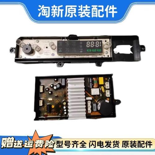 适用小吉MINIJ Pro-W Pro-B Pro-G 6C迷你洗衣机电脑电源显示主板