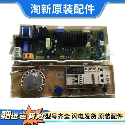 主板LG洗衣机测试发货