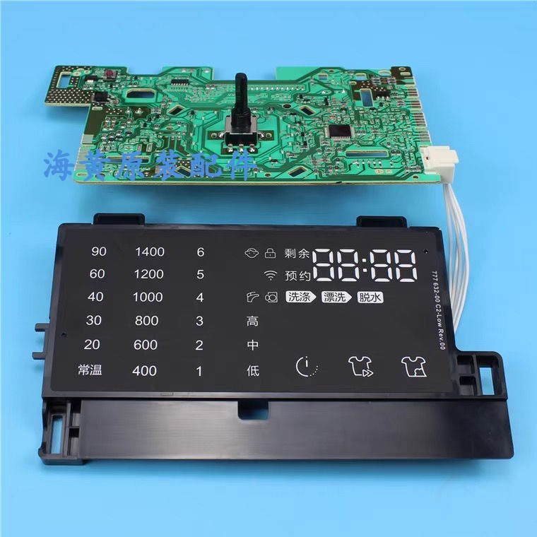 0021800098-Z海尔洗衣机主板电脑板显示板控制板G80678BX14S /G