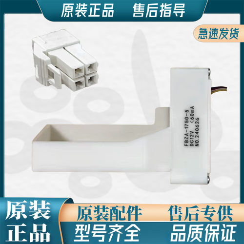 适用于容声冰箱电动风门BCD-316WYMBFBZA-1750-5DC12V风道开关