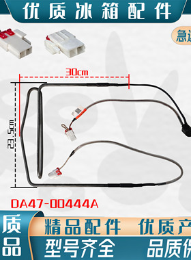 适用于三星RS21SVHCS1冰箱SVHSL除霜加热器55K4000SA加热丝SP冷冻
