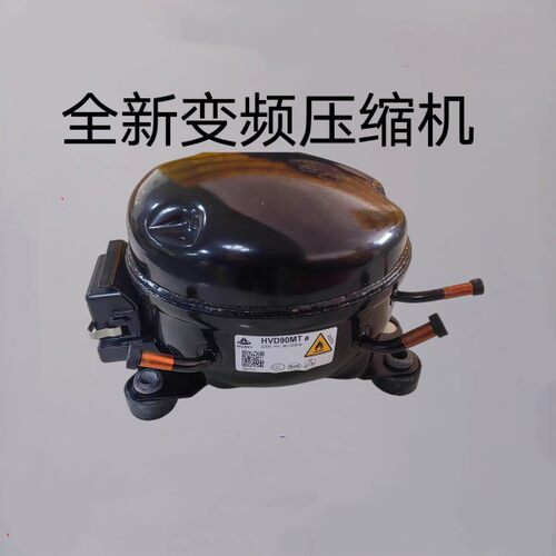 适用华意HVD90MTa HVD90MXa HVS90MSa  HVS100MSa变频冰箱压缩机