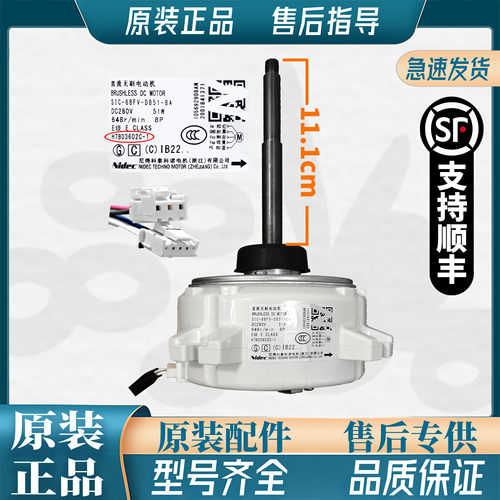 全新原装日立空调电机 H7B03602A H7B03602C SIC-68FV-D851-7A/8A