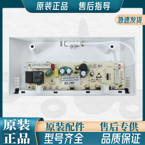 适用创维冰箱BCD-178WY/186WY/198WY主控制电脑源显示板