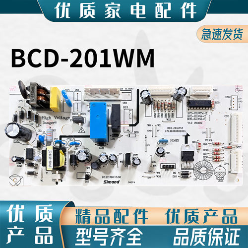 适用美的冰箱BCD-201WM 207WM主板17131000002081电源板电脑板