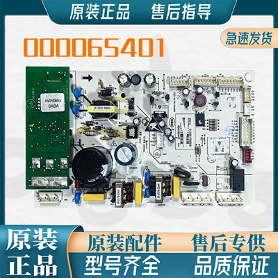 适用于美的冰箱主板BCD-606WKPZM BCD-605WKPZM电脑板变频板65401