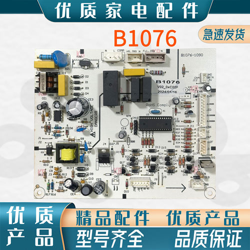 适用伊莱克斯冰箱B1076-ML MLK1007主板电源板电脑版电源板主控板