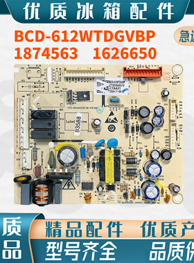 适用于海信容声冰箱629WKS1HPGA主板BCD-649WKS2HPMA 1874563