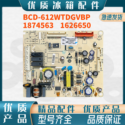 适用于海信容声冰箱629WKS1HPGA主板BCD-649WKS2HPMA 1874563