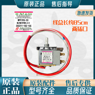 197HFA 澳柯玛冰柜温控器WPF29S EX冷冻WPFE29D L机械开关BC