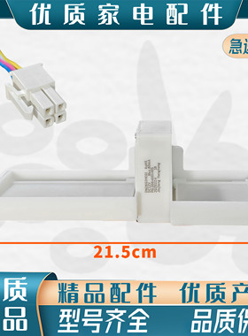 适用美菱冰箱BCD248WP3BD系列BCD235WE3CX系列电动风门