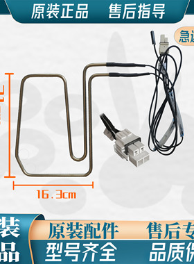 美的 冰箱BCD-542WKGPZM/552WKPZM(Q)/537WKGPZL化霜加热器发热管