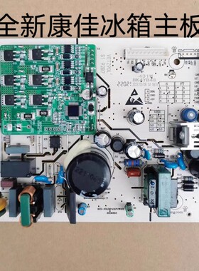 适用康佳冰箱BCD-450WEGX4SP/468WD4电源板控制板电脑板变频主板