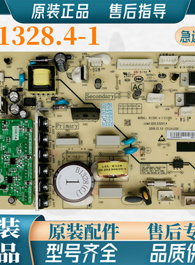 美菱冰箱BCD450ZP9CN 450ZP9CJ主板电脑板变频板电源板B1328.4-1