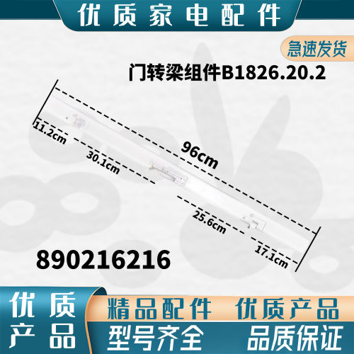 适用美菱冰箱门转梁翻竖梁BCD-507WQ6S/WPU9CZX/WP9BTZX/506WQ3ST