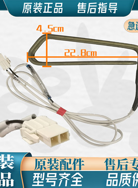 适用于晶弘冰箱BCD-630WPDC化霜加热管630WPDG 630WPDGI