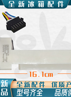 伊莱克斯 冰箱 EHE3809GD/EHE3809GD 电动风门 风道组件