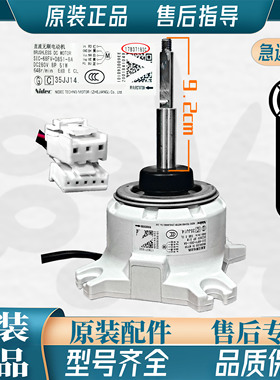 全新原装海信日立中央空调电机SIC 68FV D851 8A 17B37183C