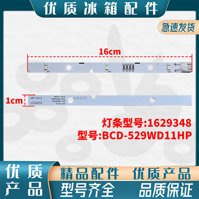 海信容声冰箱BCD-535WTVBP 536WTGVBP 519WT LED灯条照明灯E56334