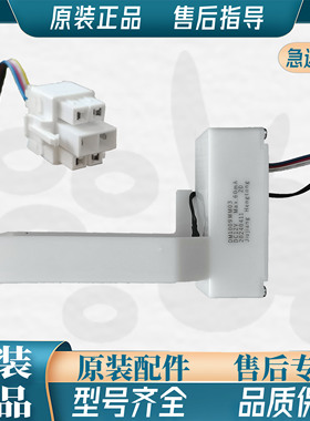 适用容声海信冰箱电动风门风道冷藏风门开关FWZA-1756-9电动