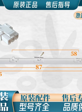 美菱冰箱门转梁B16154 BCD-503WUP9B/489WUPBA/505WPU9CX/506WQ3S