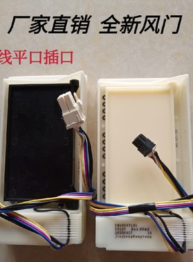 美菱冰箱配件BCD350W.356WE.310WPC.310WPB电动风门