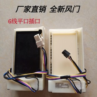 美菱冰箱配件BCD350W.356WE.310WPC.310WPB电动风门