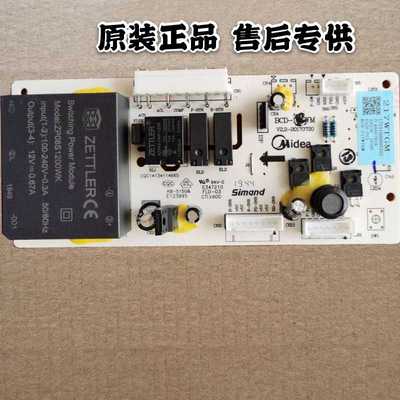 适用美的冰箱BCD-217WTGM主板电源板17131000005302电脑版