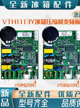 KSD401LGA变频板适用博伦博格Blomberg冰箱VNX1113Y压缩机驱动板