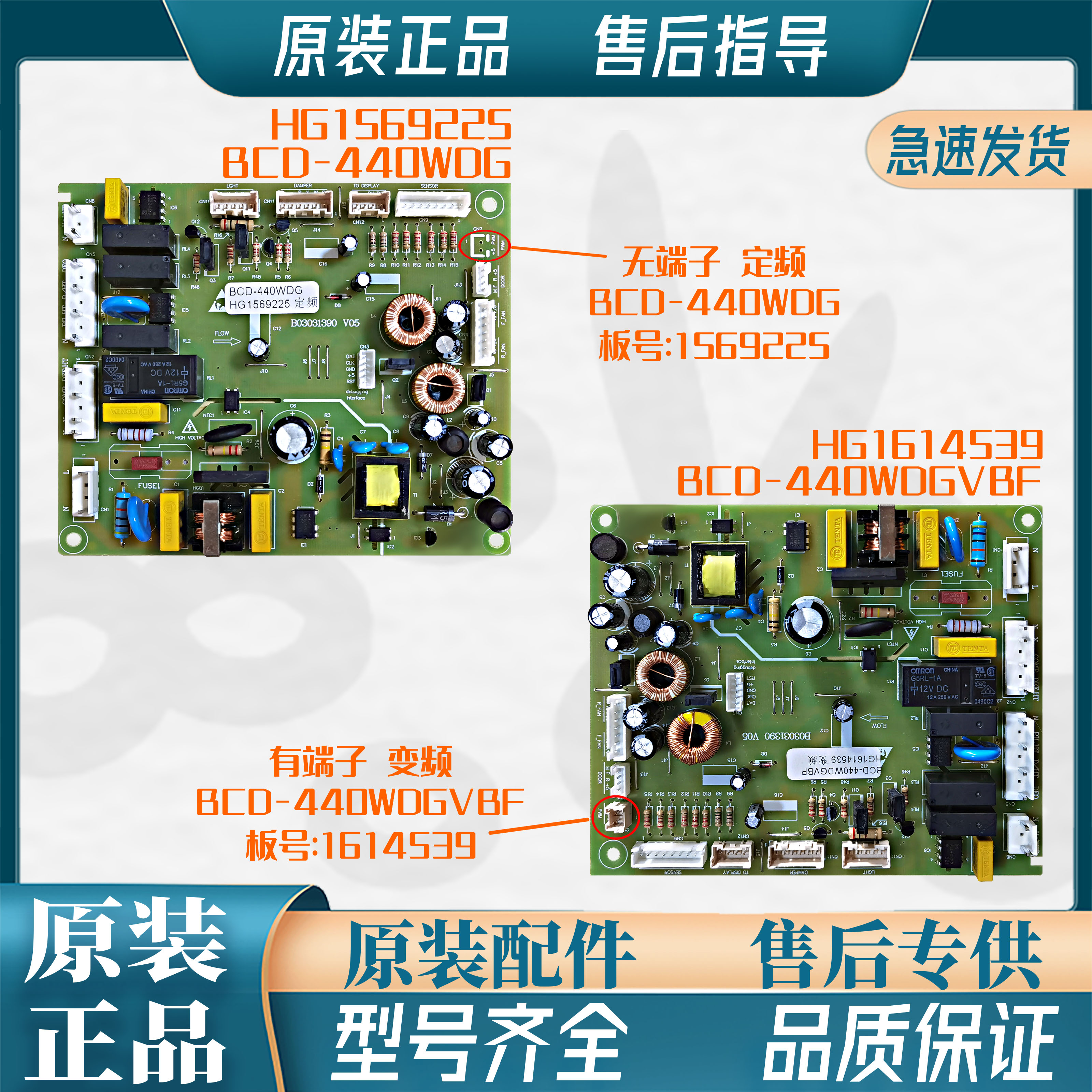 适用海信容声变频冰箱BCD440WDGVBP/439WKK1FPK主控电脑板1614539