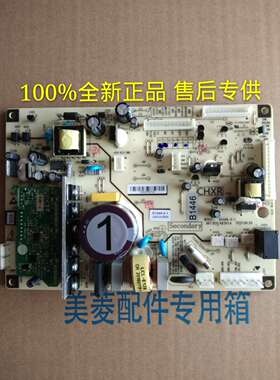 美菱冰箱BCD-430WUP9B 430WP9CK主板电脑板变频板B1446.4-1(B1)