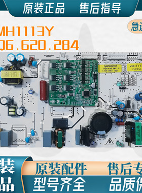 适用云米冰箱主板BCD-458WMLAD02A电源变频一体板 Q460WSKVED/C