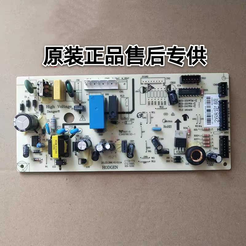 适用于美的冰箱BCD-231WTM主板电脑板电源板控制板17131000000447