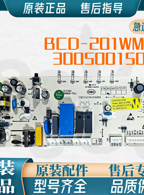 澳柯玛冰箱BCD-150/178WH/201WMH/202电脑主控制照明板3005001506