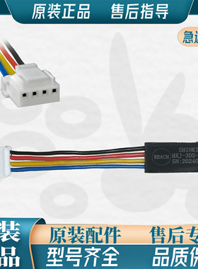 适用于美的冰箱EH报警 温湿度传感器 环温传感器 感应器