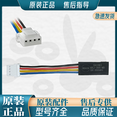 新美的多门四开冰箱湿度传感器  显示E7  EH E6故障代码 冰箱配件