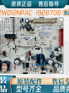 适用海信容声冰箱BCD252WD12NPAC 1928708主板电脑板电源板主控板