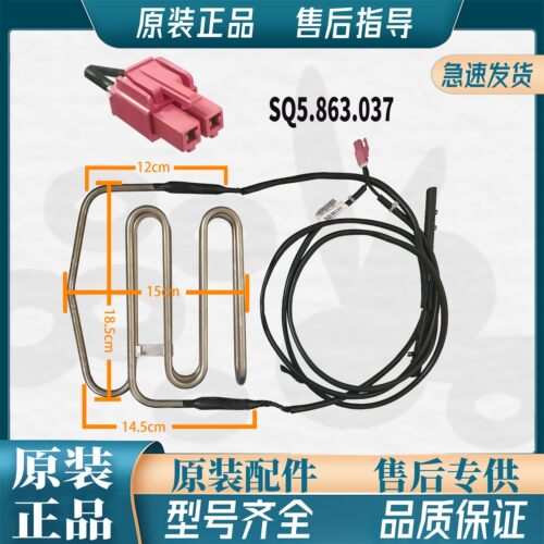 适用于双鹿上菱冰箱BSE441PWL/BSE461PWL/BSE445PWL化霜加热器管
