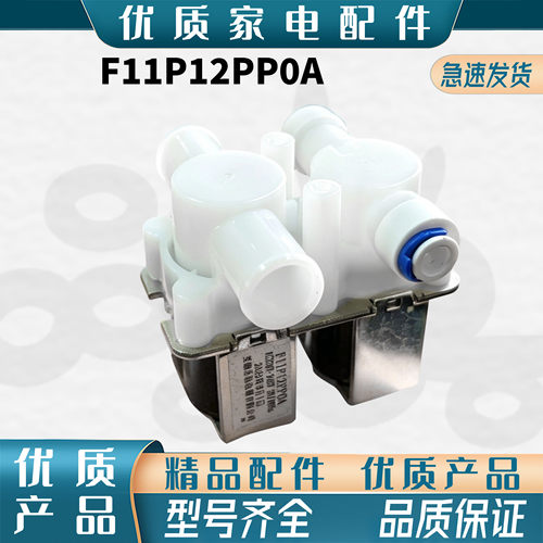适用迷你内衣全自动洗衣机原装水电磁进排阀洗袜子懒人F11P12PPOA