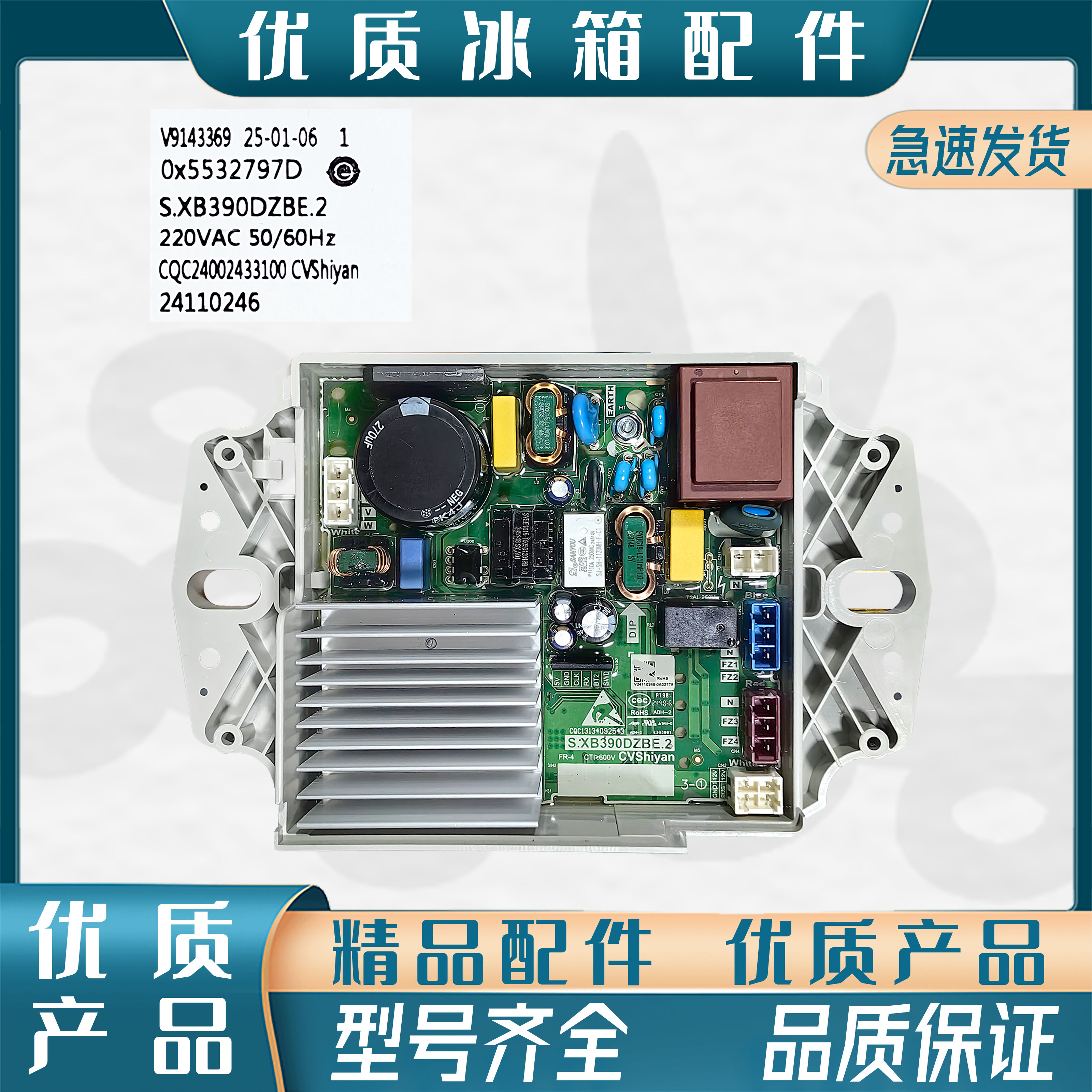 适用海尔31800390/C/D洗衣机电脑板XQB100-BF218/BZ506变频驱动板