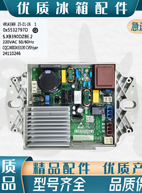 适用海尔卡萨帝0031800390/C/D波轮洗衣机控制主板电动机驱动模块