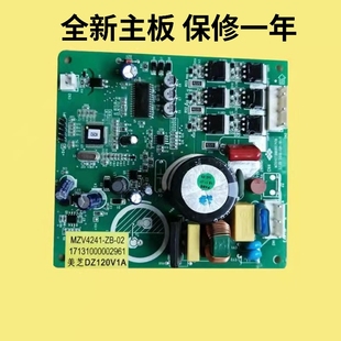 适用美的冰箱美芝DZ120V1A变频板17131000002961MZV4241-ZB-02