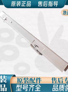 适用美菱冰箱门转梁_B1623BCD-280WP9B 301WPBX 306WP9B 302M9BY