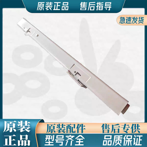 适用美菱冰箱门转梁_B1623BCD-280WP9B 301WPBX 306WP9B 302M9BY