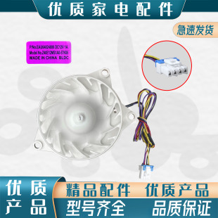 适用于LG冰箱保鲜风门蒸发器风扇电机EAU64824806