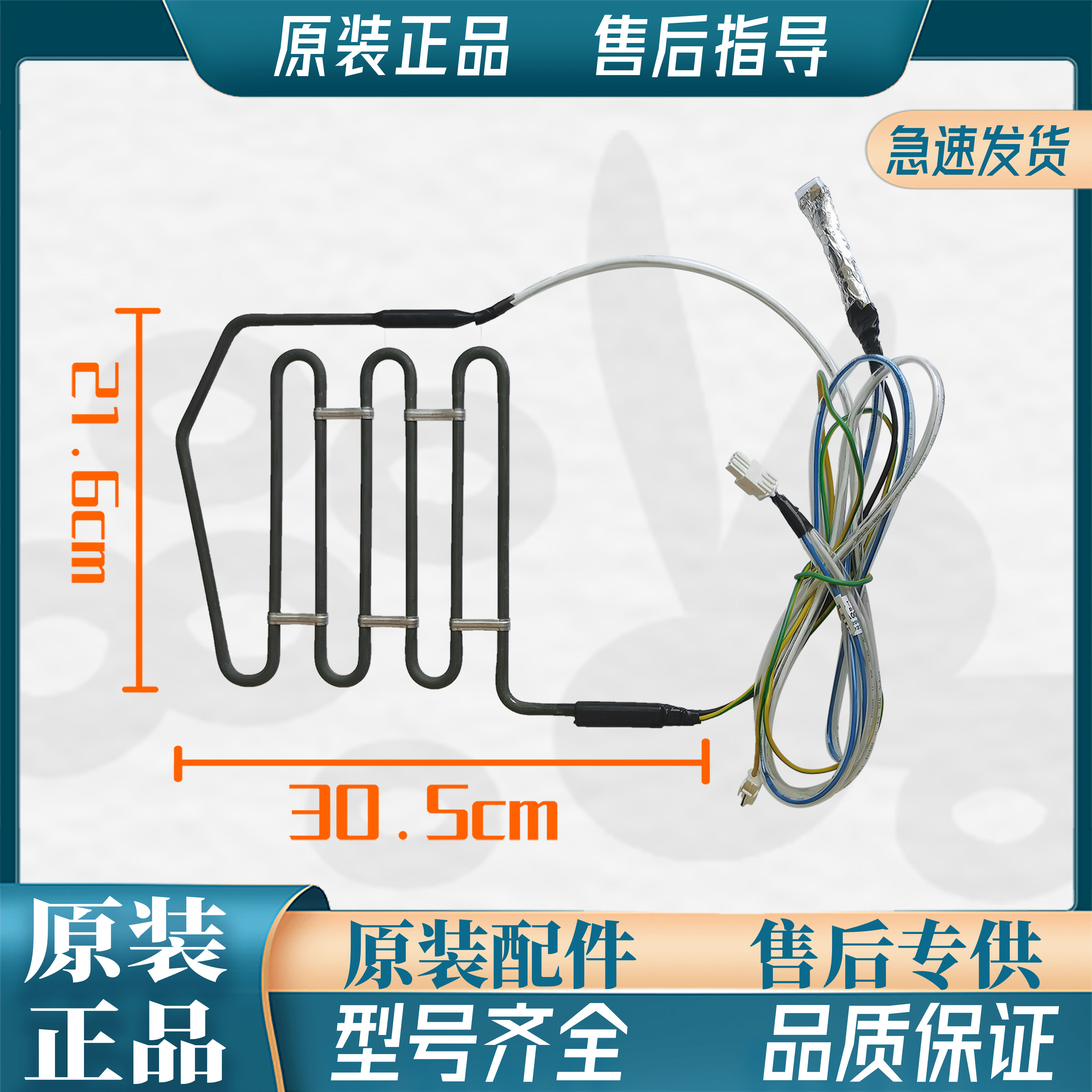 美的冰箱BCD-516WKM\603WKM冷冻化霜加热器对开门化霜加热器
