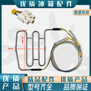 适用西门子博西华冰箱BCD-502W(KAS50E20TI)冰箱配件 化霜加热管