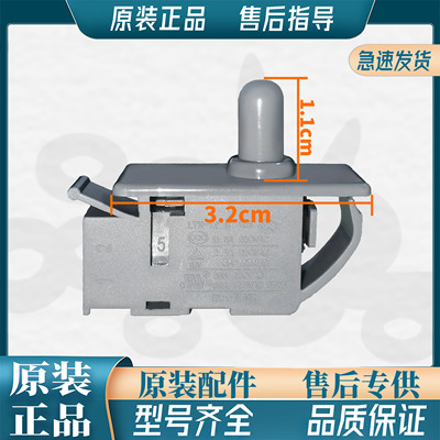 适用美的冰箱门灯开关 机械开关原装门控2插脚 美的门控开关