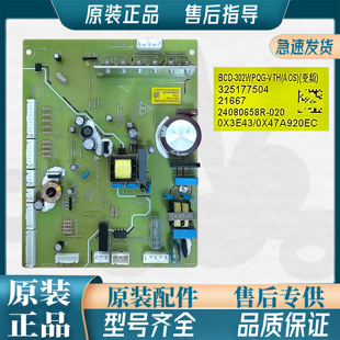 适用于晶弘冰箱变频主板 BCD-302WPQG-VTH(A0S) 电脑板 325177504