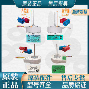 适用西门子 博世 对开门 冰箱 风扇 风机 电机风扇马达 冷藏风扇